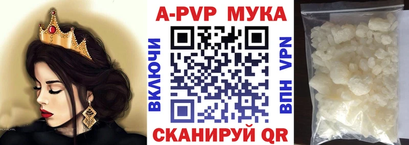 APVP кристаллы Питкяранта